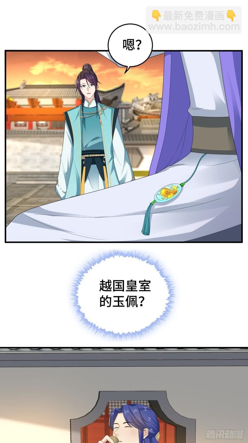 🍵被迫成为反派赘婿 浴室闹剧 第35页