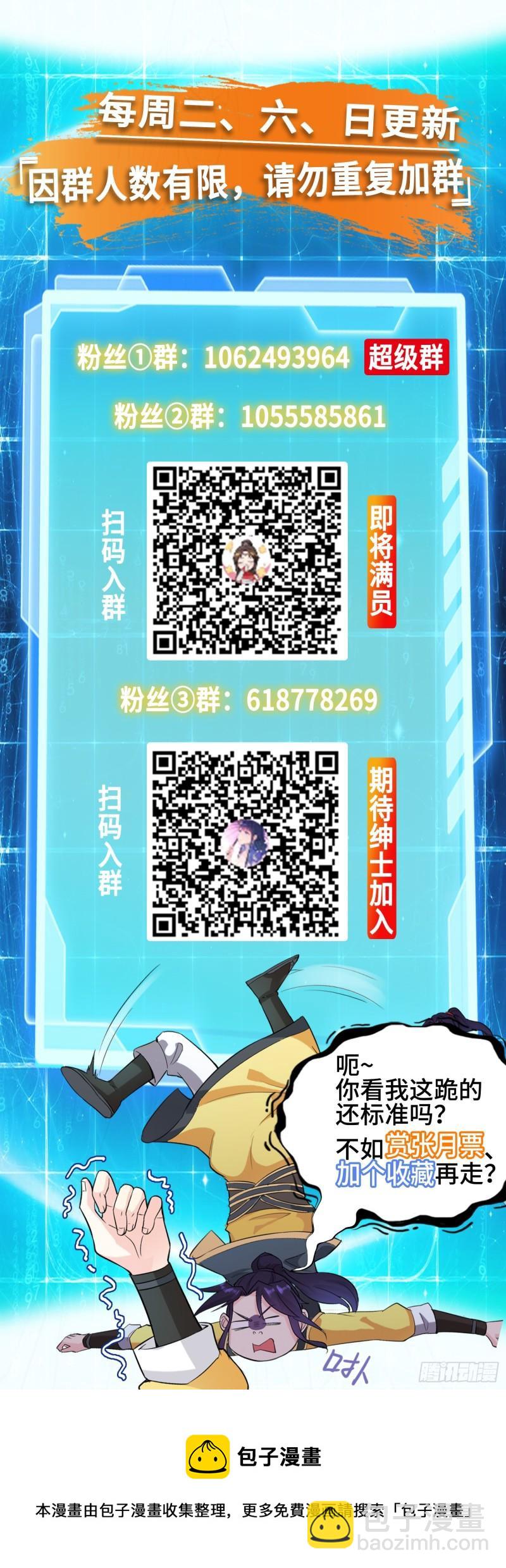 🍵被迫成为反派赘婿 浴室闹剧 第39页