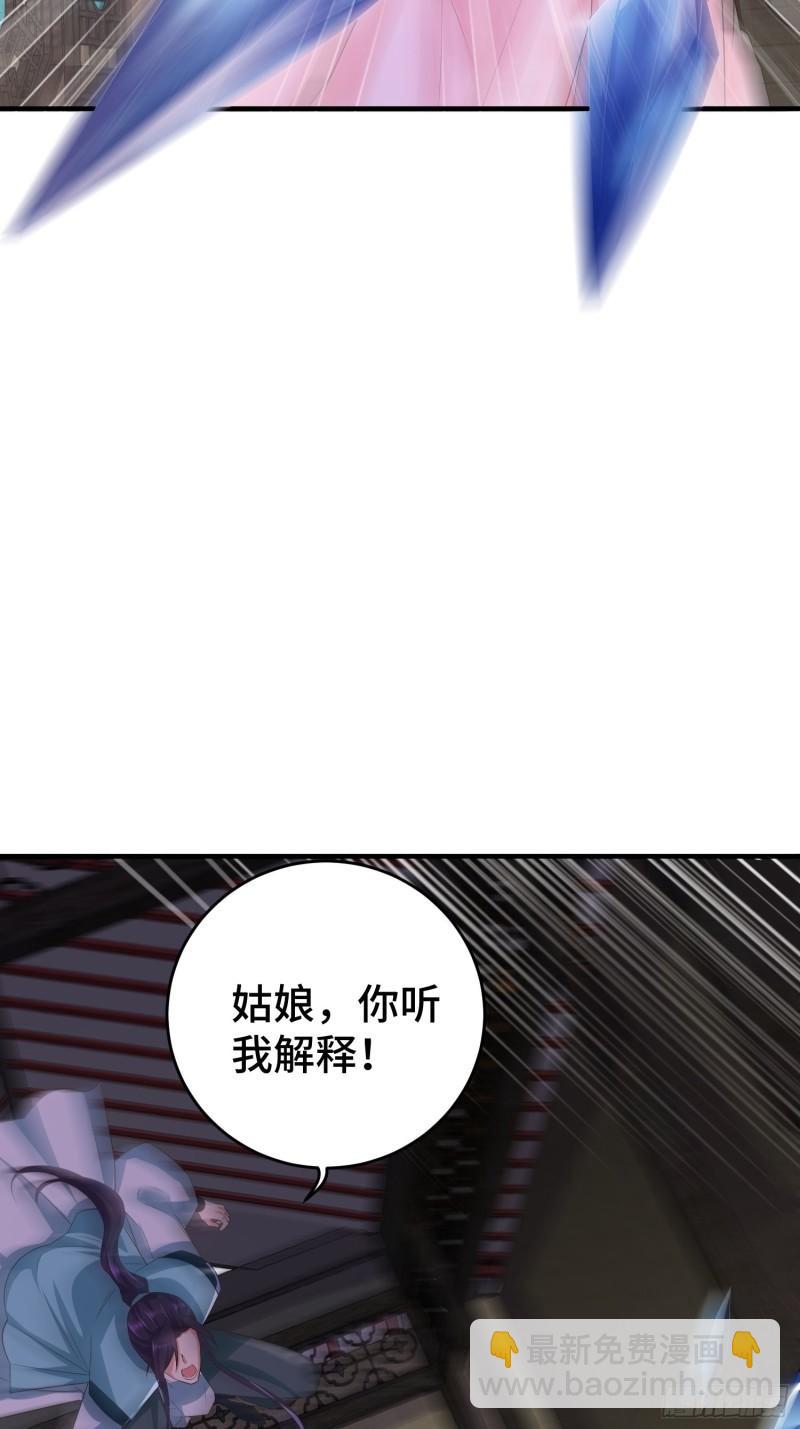🍵被迫成为反派赘婿 浴室闹剧 第4页
