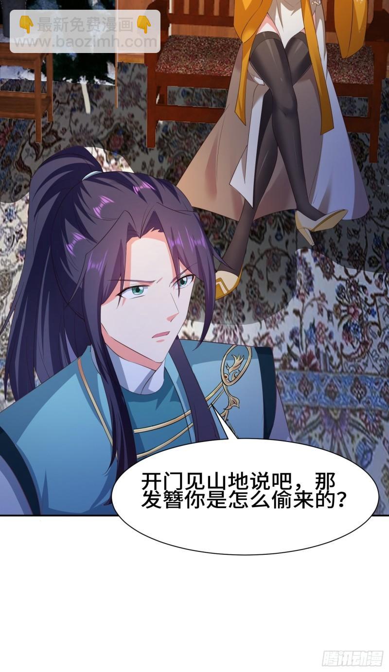 🍵被迫成为反派赘婿 媚功反噬 第11页