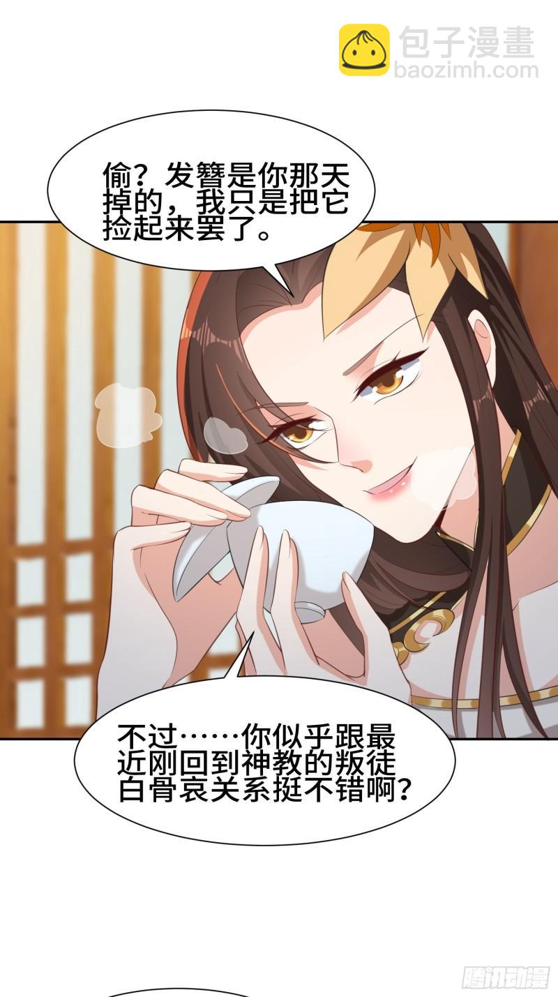 🍵被迫成为反派赘婿 媚功反噬 第12页
