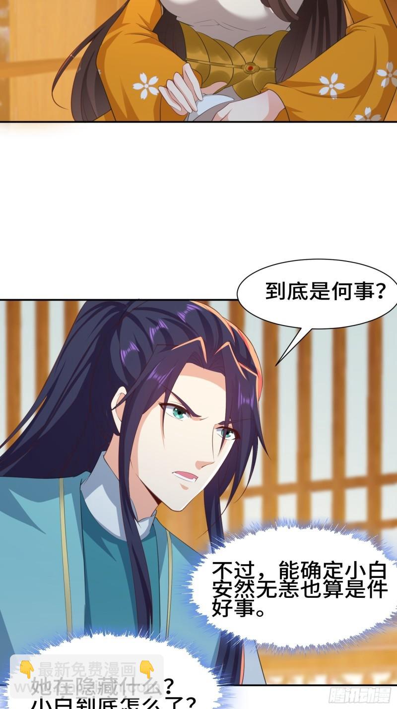 🍵被迫成为反派赘婿 媚功反噬 第15页