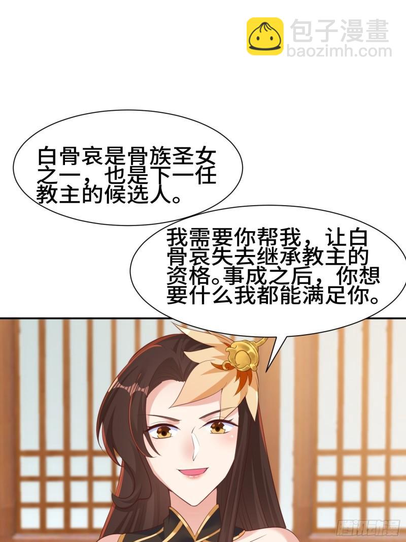 🍵被迫成为反派赘婿 媚功反噬 第17页