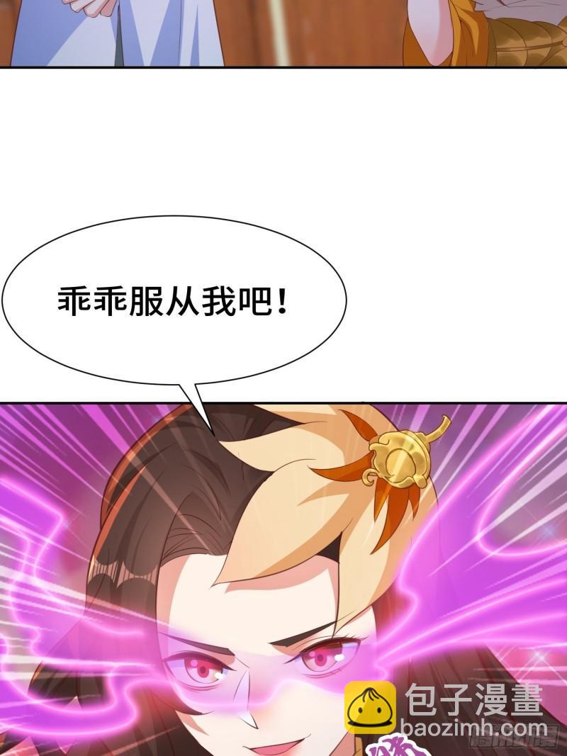 🍵被迫成为反派赘婿 媚功反噬 第20页