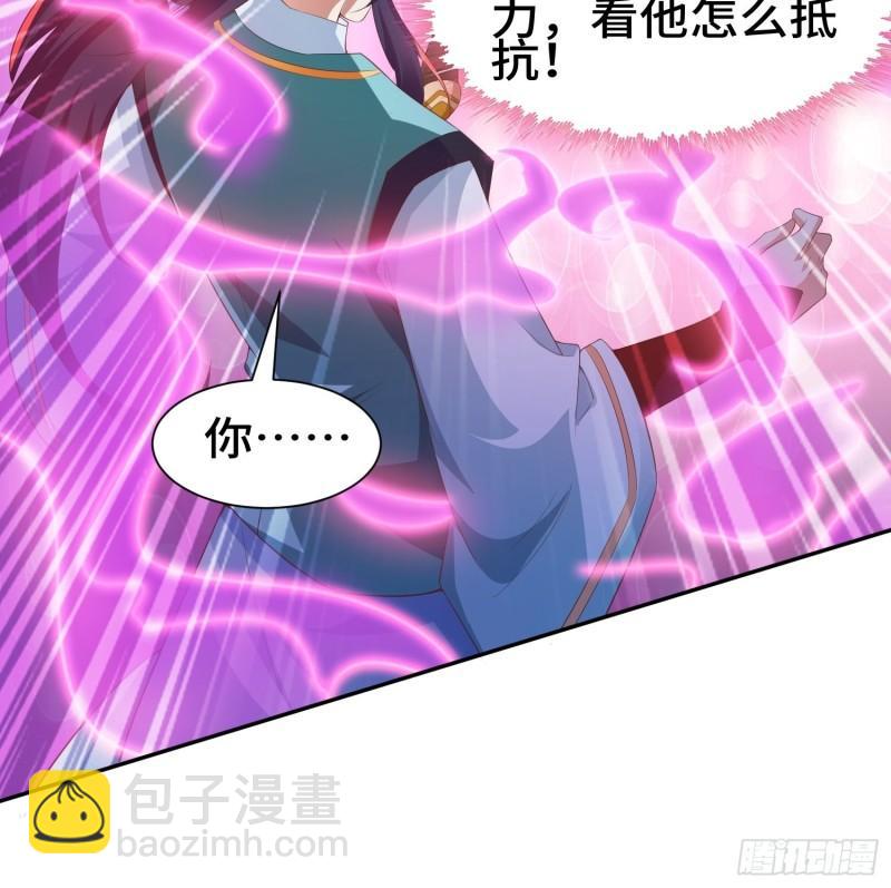 🍵被迫成为反派赘婿 媚功反噬 第23页