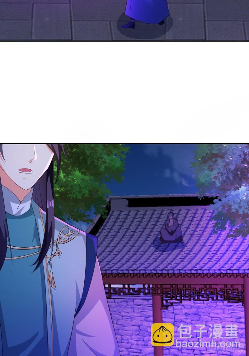 🍵被迫成为反派赘婿 媚功反噬 第9页