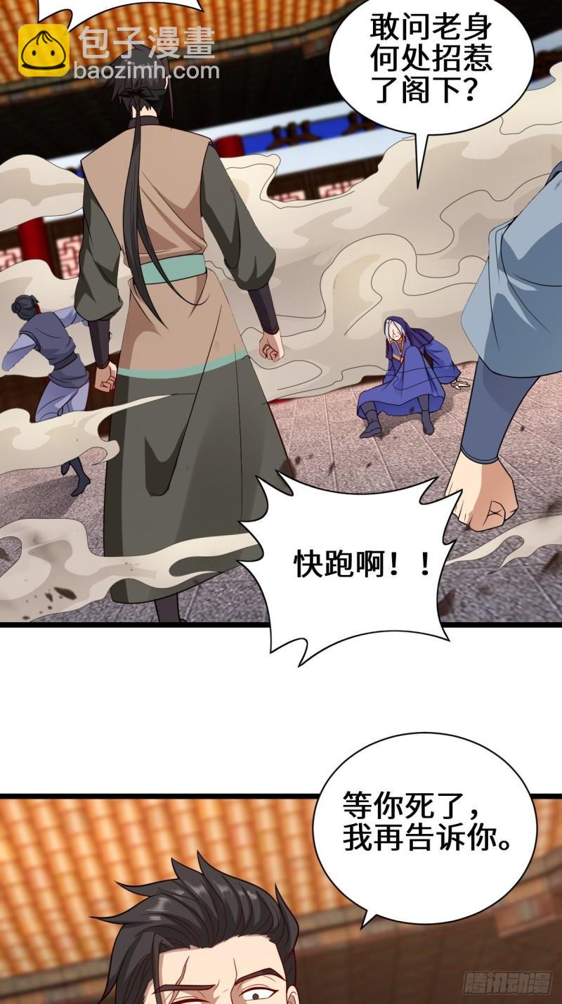 🍵被迫成为反派赘婿 正人君子李雨果 第12页