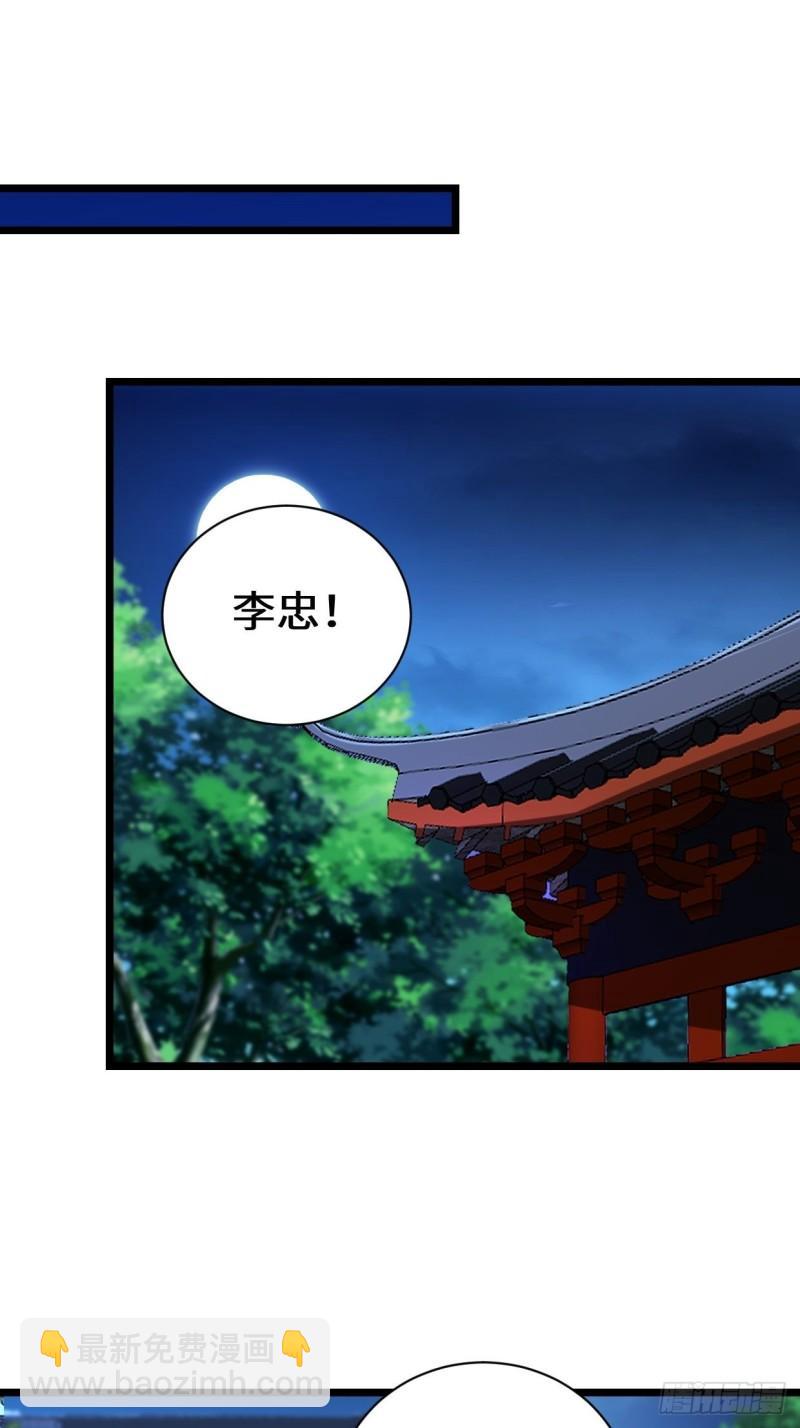 🍵被迫成为反派赘婿 正人君子李雨果 第19页