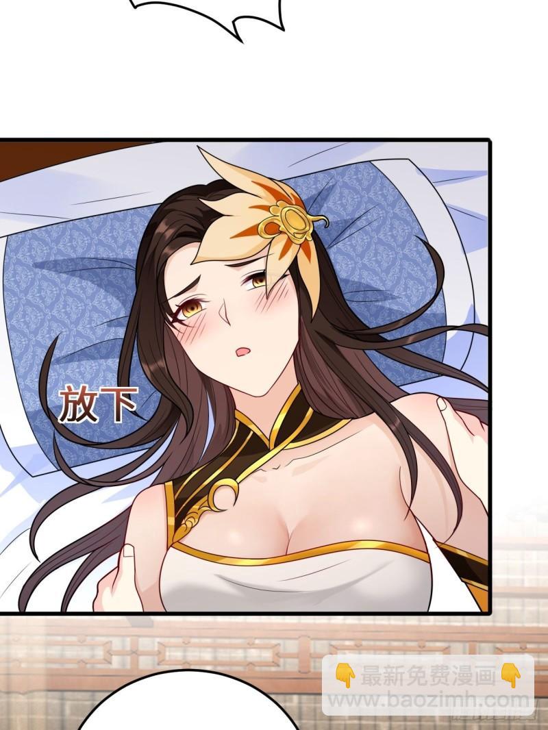 🍵被迫成为反派赘婿 正人君子李雨果 第22页