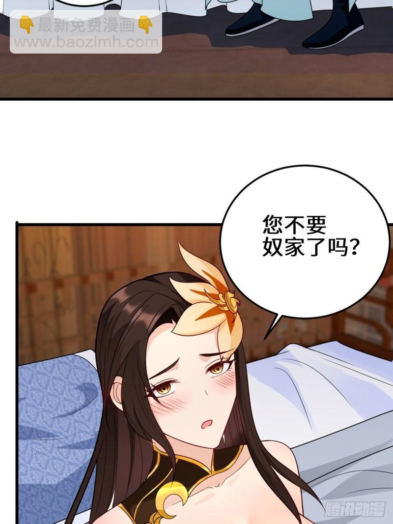 🍵被迫成为反派赘婿 正人君子李雨果 第24页