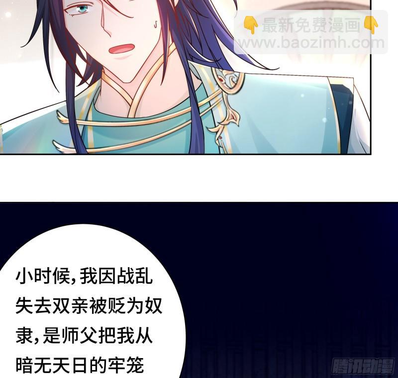 🍵被迫成为反派赘婿 媚功的后遗症 第12页