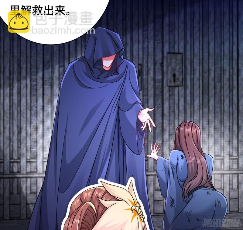 🍵被迫成为反派赘婿 媚功的后遗症 第13页