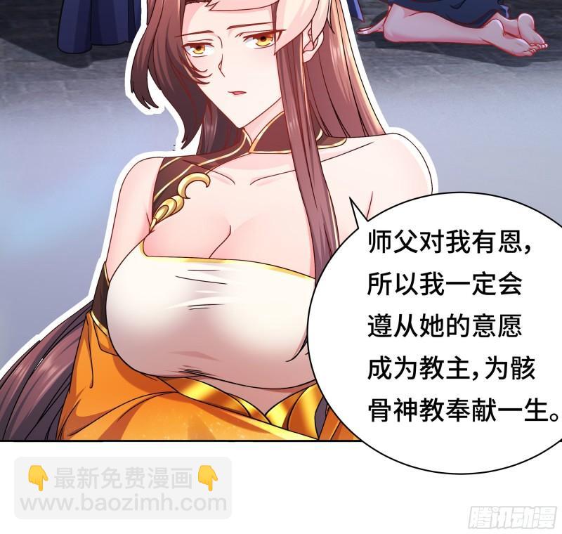 🍵被迫成为反派赘婿 媚功的后遗症 第14页