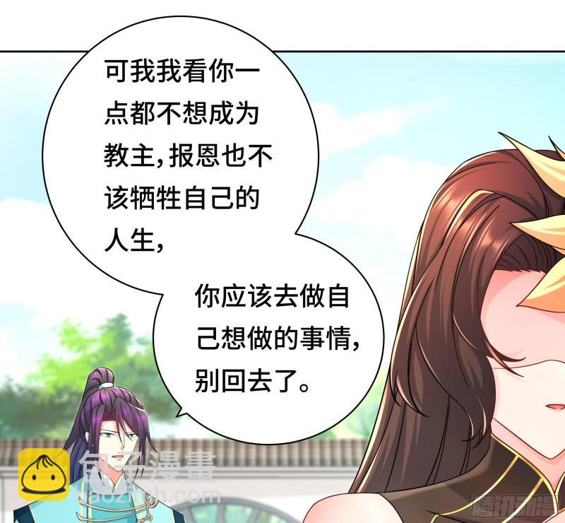 🍵被迫成为反派赘婿 媚功的后遗症 第15页