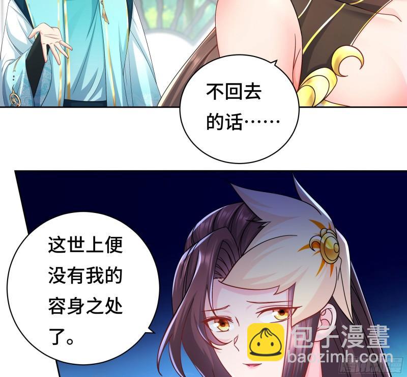 🍵被迫成为反派赘婿 媚功的后遗症 第16页