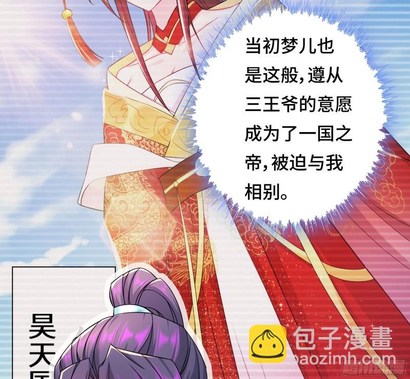 🍵被迫成为反派赘婿 媚功的后遗症 第18页