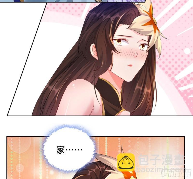 🍵被迫成为反派赘婿 媚功的后遗症 第22页