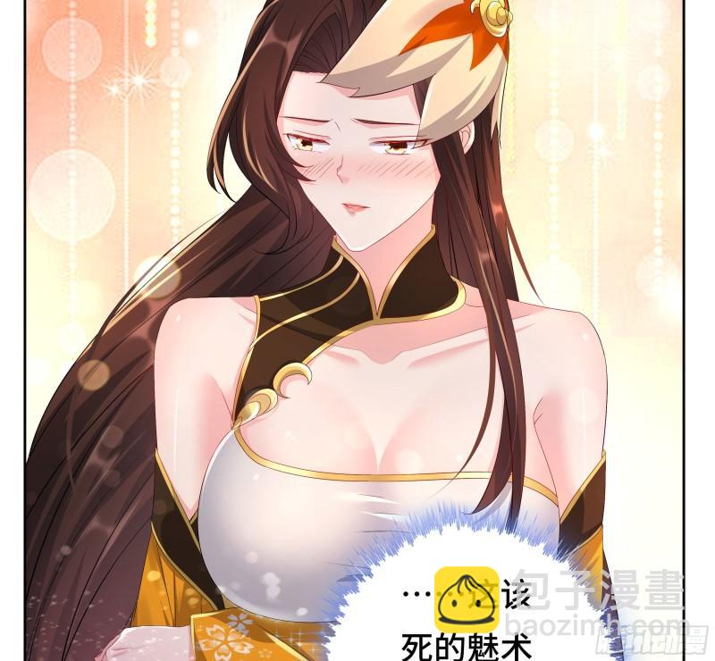 🍵被迫成为反派赘婿 媚功的后遗症 第23页