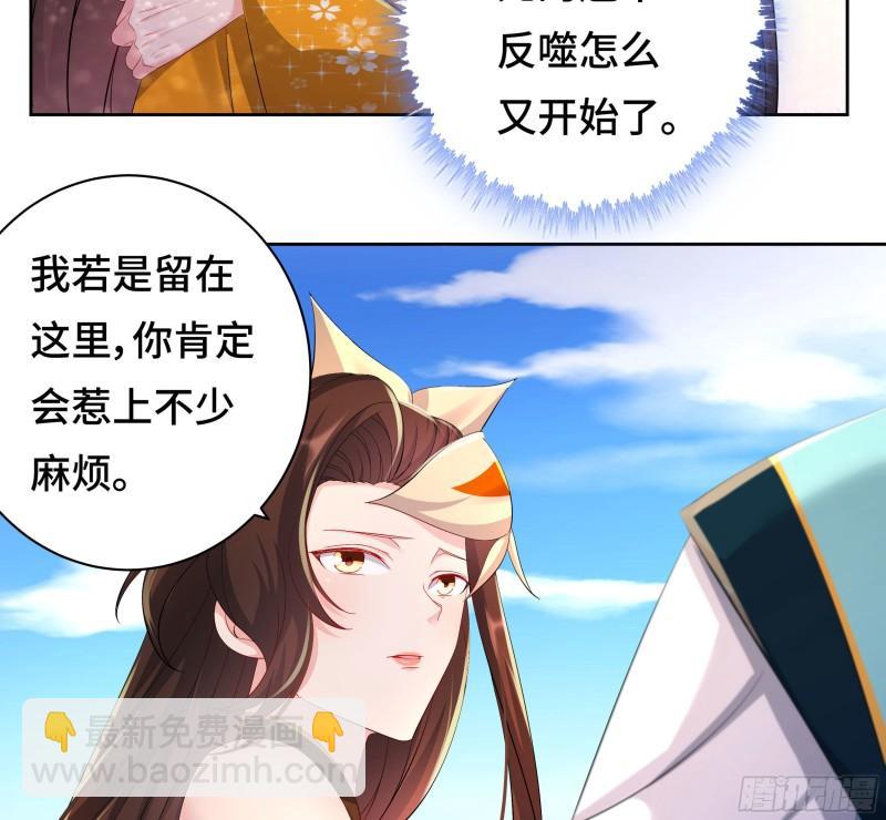 🍵被迫成为反派赘婿 媚功的后遗症 第24页