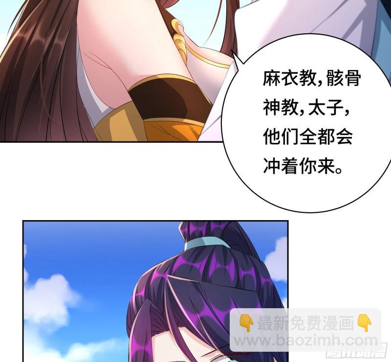 🍵被迫成为反派赘婿 媚功的后遗症 第25页