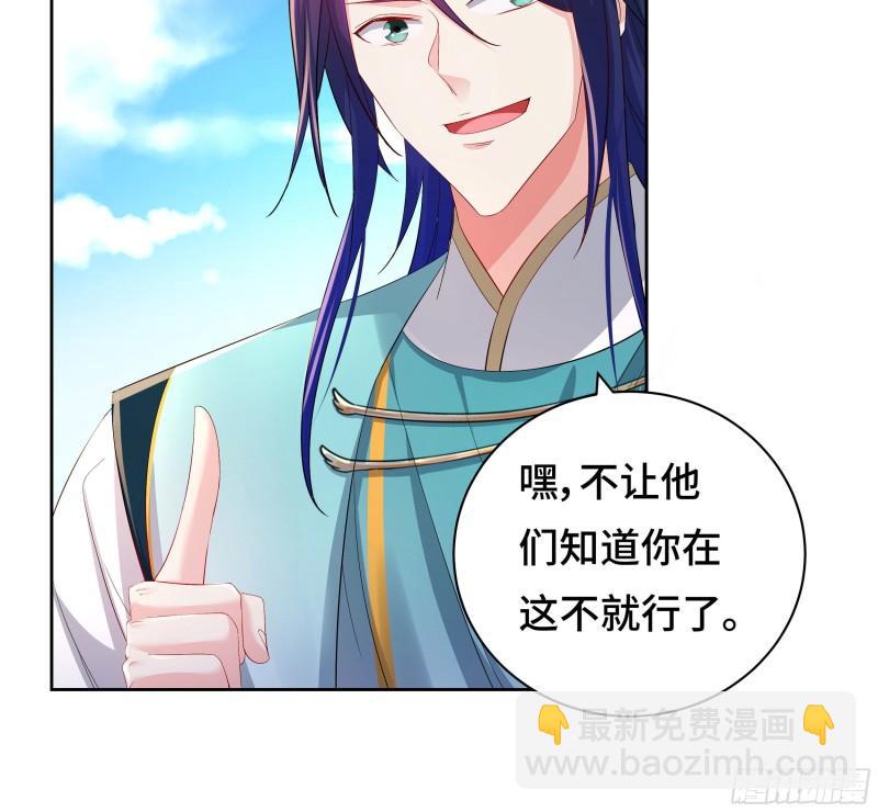 🍵被迫成为反派赘婿 媚功的后遗症 第26页