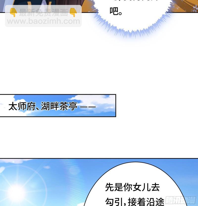 🍵被迫成为反派赘婿 媚功的后遗症 第30页