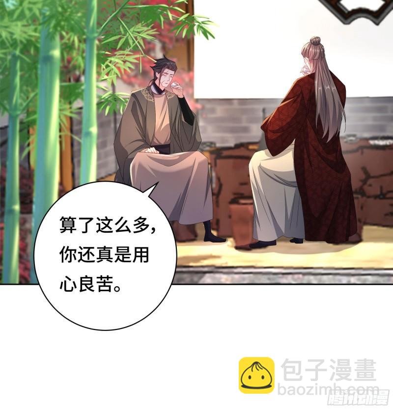 🍵被迫成为反派赘婿 媚功的后遗症 第32页