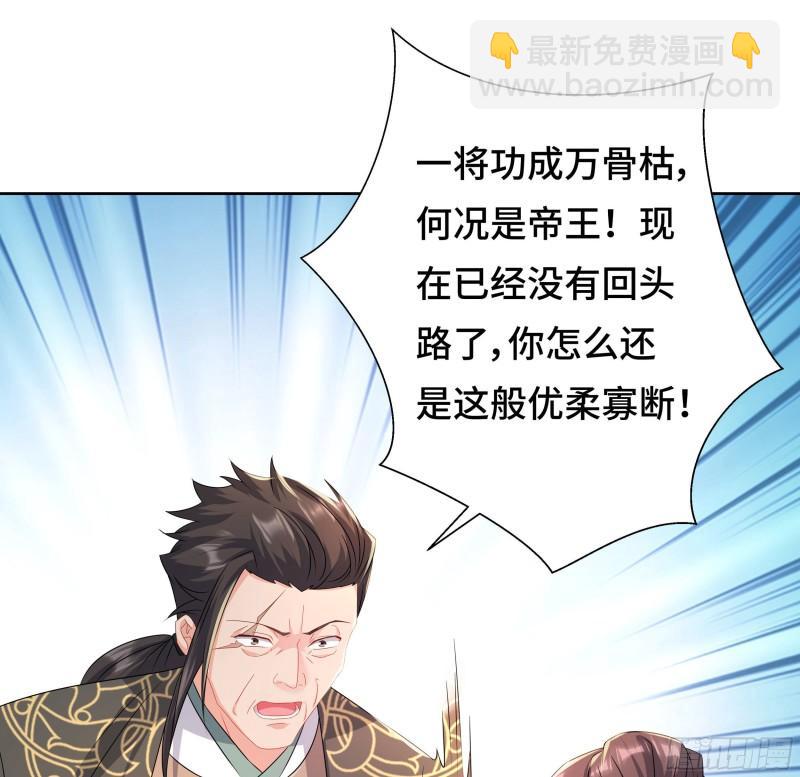 🍵被迫成为反派赘婿 媚功的后遗症 第39页