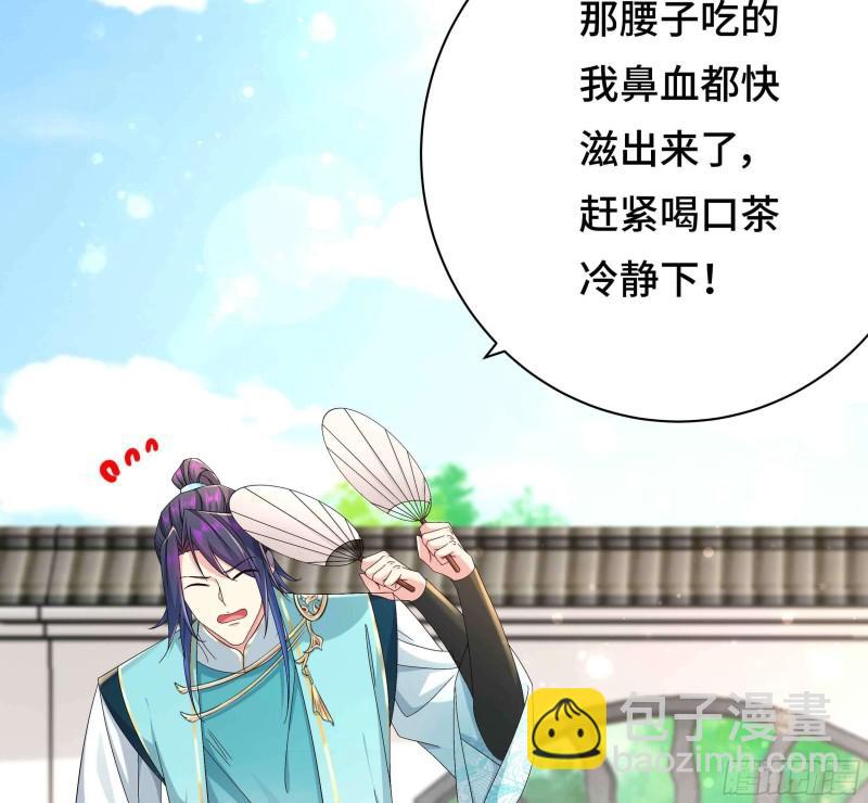 🍵被迫成为反派赘婿 媚功的后遗症 第4页