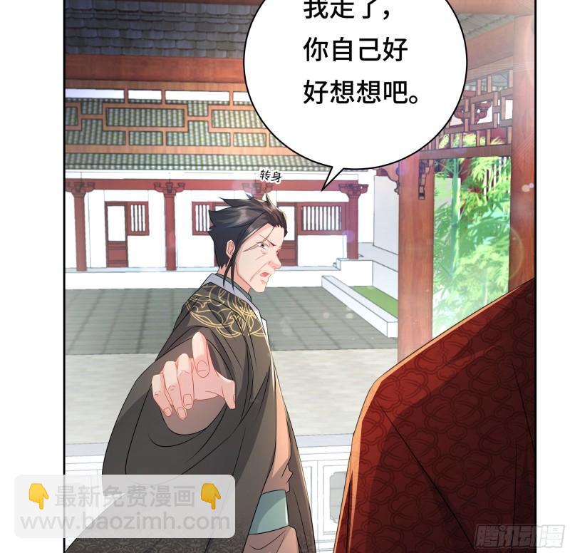 🍵被迫成为反派赘婿 媚功的后遗症 第41页