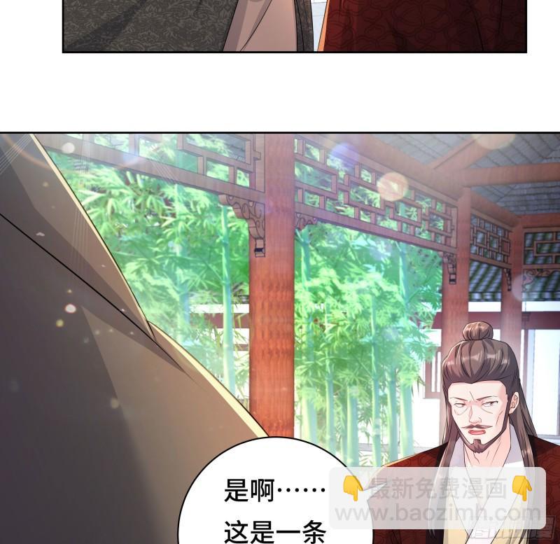 🍵被迫成为反派赘婿 媚功的后遗症 第42页
