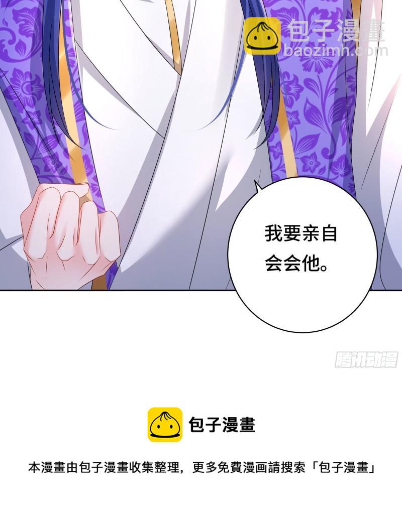 🍵被迫成为反派赘婿 媚功的后遗症 第50页