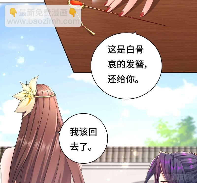 🍵被迫成为反派赘婿 媚功的后遗症 第6页