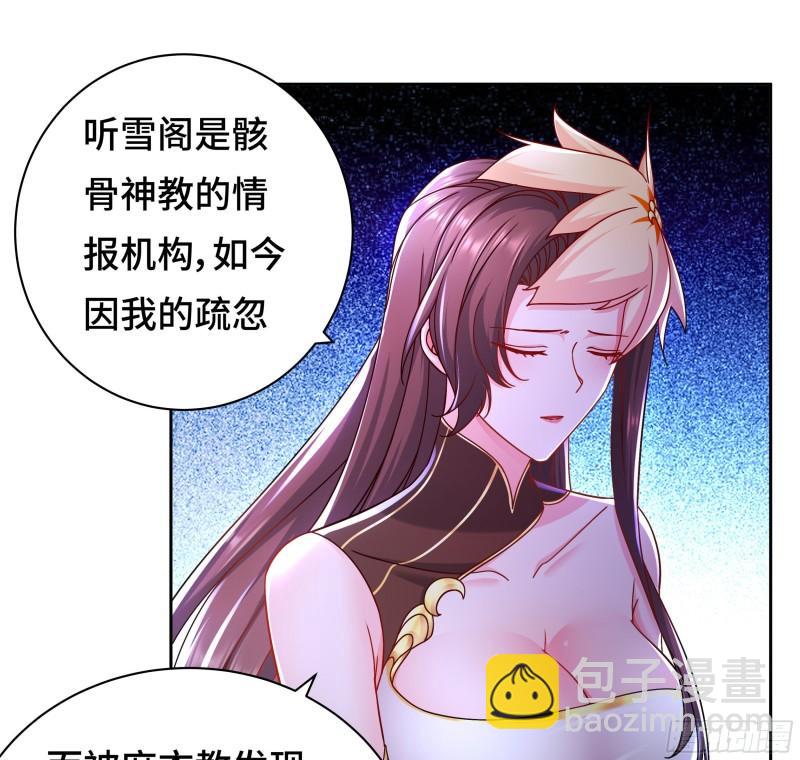 🍵被迫成为反派赘婿 媚功的后遗症 第9页