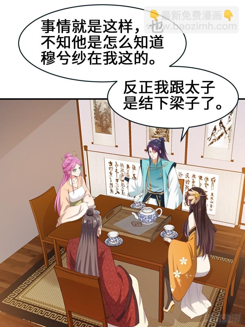 🍵被迫成为反派赘婿 龙血纹身 第10页