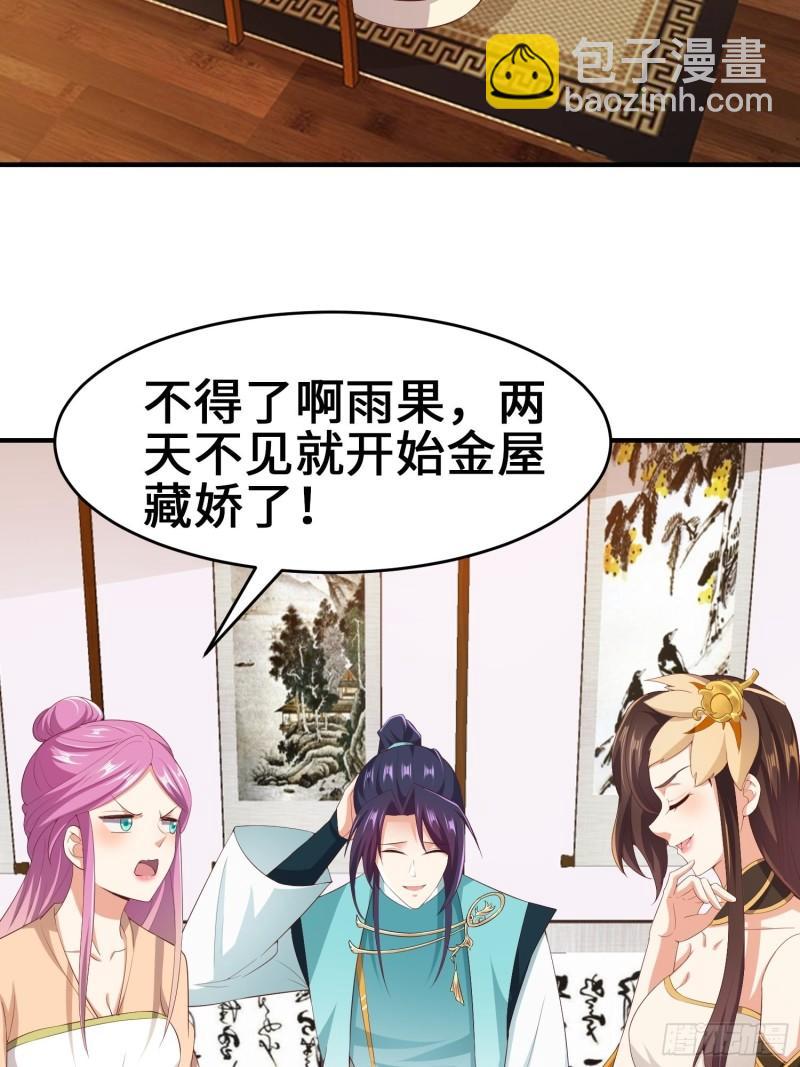 🍵被迫成为反派赘婿 龙血纹身 第11页
