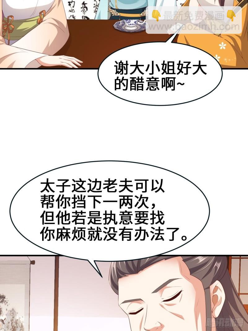 🍵被迫成为反派赘婿 龙血纹身 第12页