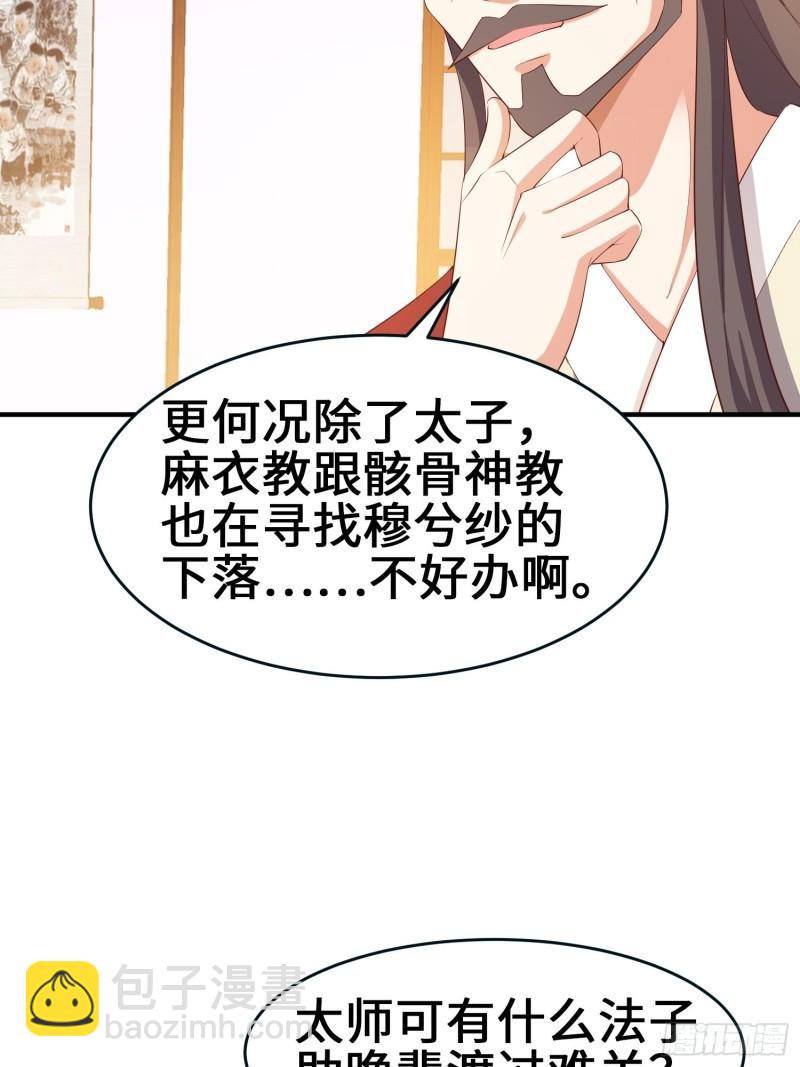 🍵被迫成为反派赘婿 龙血纹身 第13页