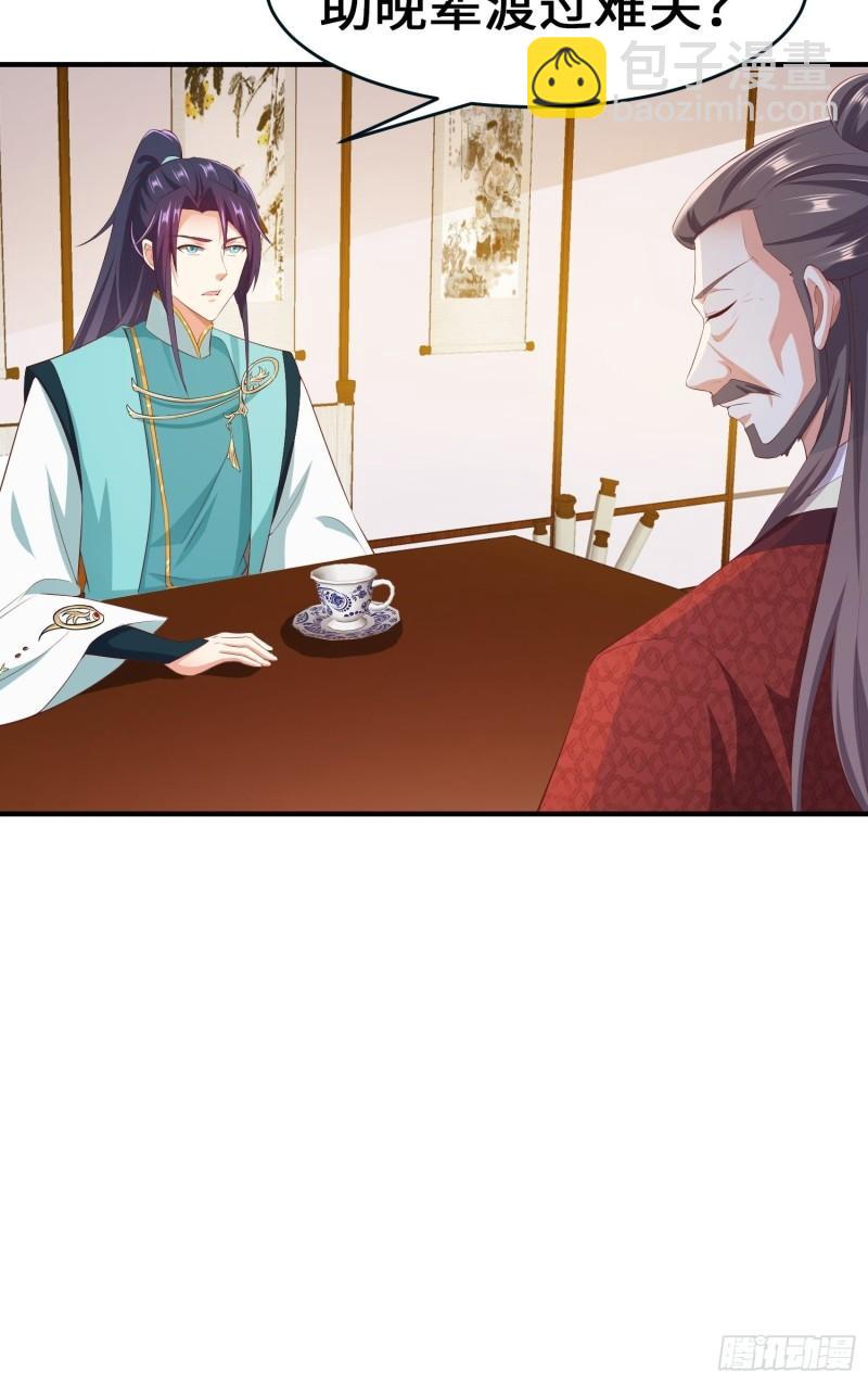 🍵被迫成为反派赘婿 龙血纹身 第14页
