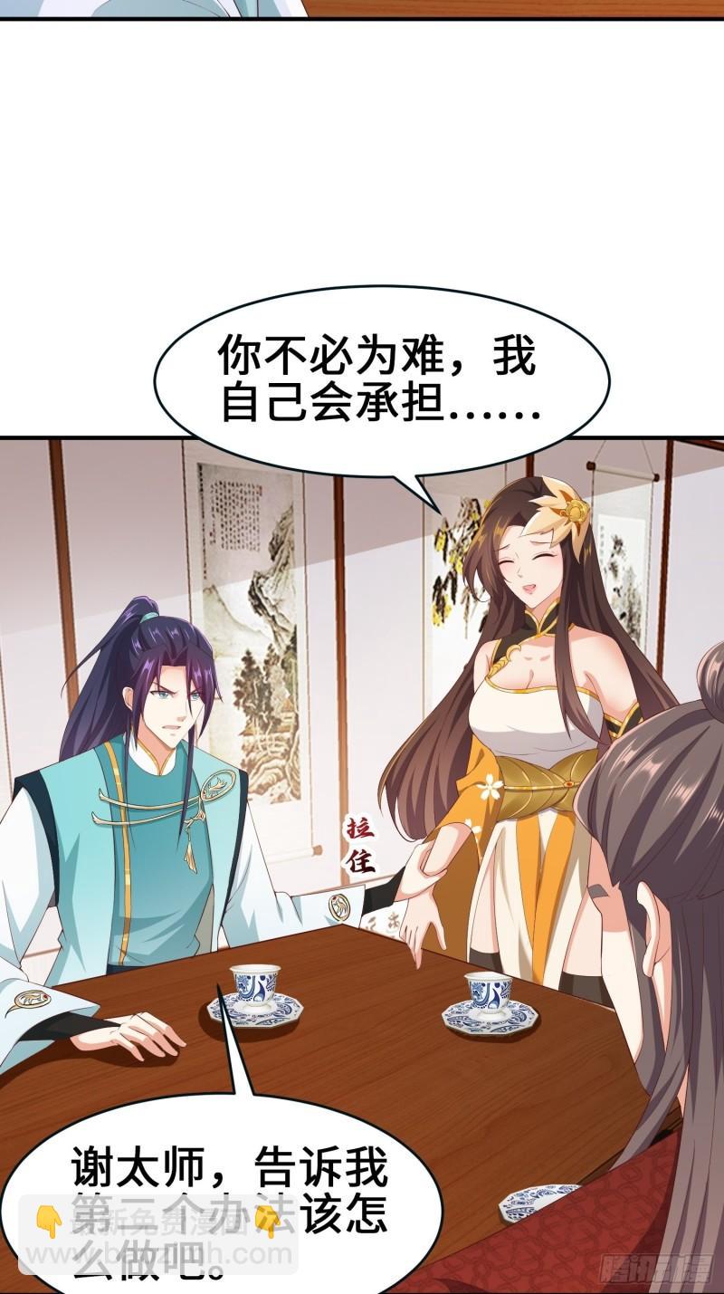 🍵被迫成为反派赘婿 龙血纹身 第17页