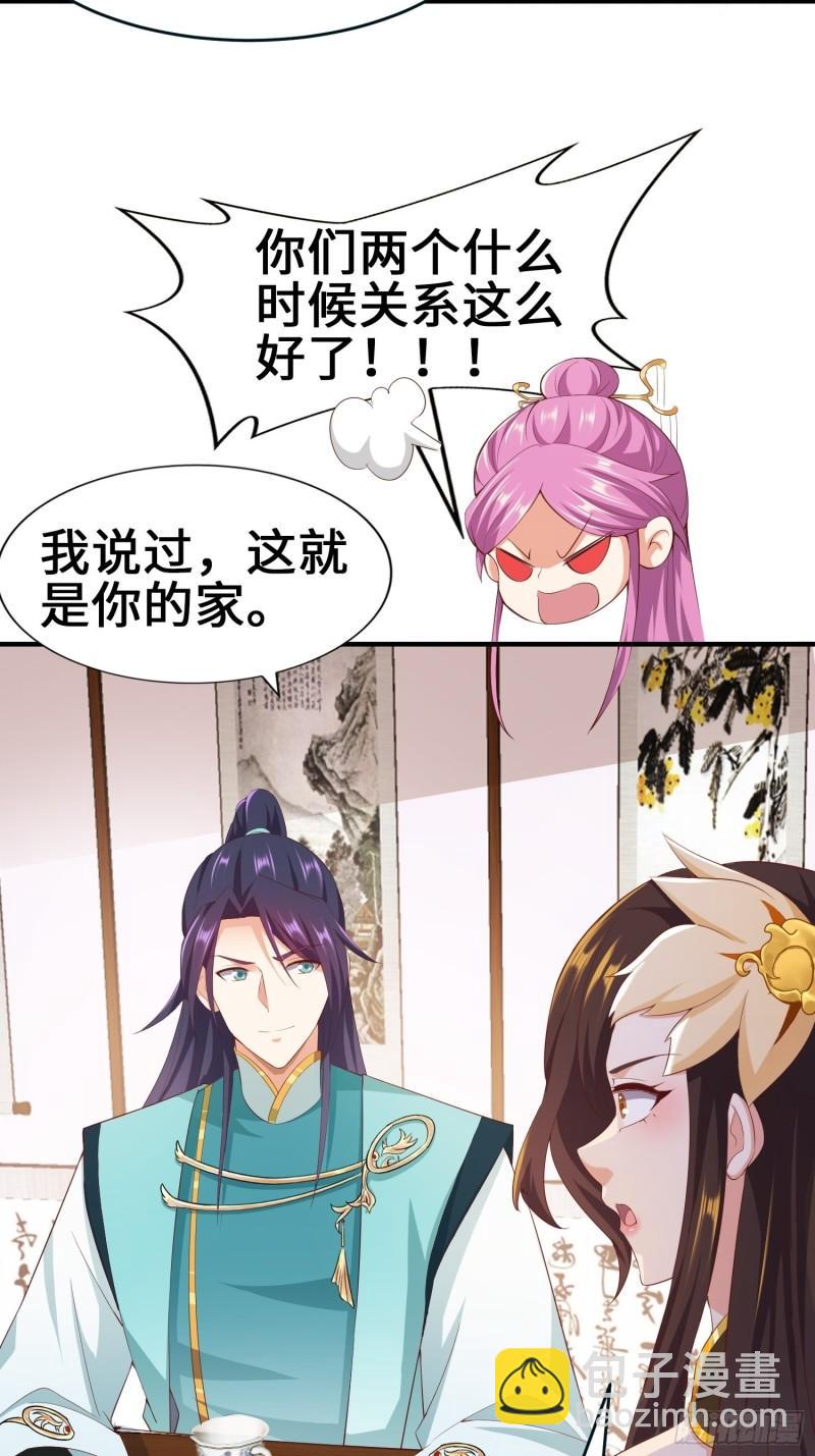 🍵被迫成为反派赘婿 龙血纹身 第18页