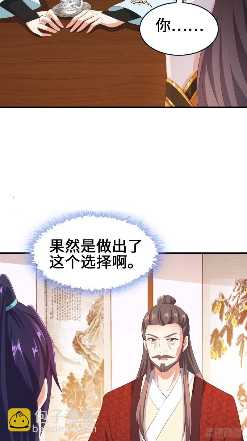 🍵被迫成为反派赘婿 龙血纹身 第19页