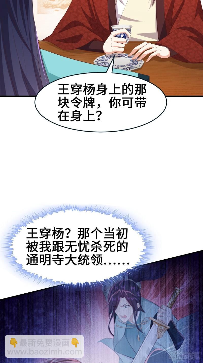 🍵被迫成为反派赘婿 龙血纹身 第20页