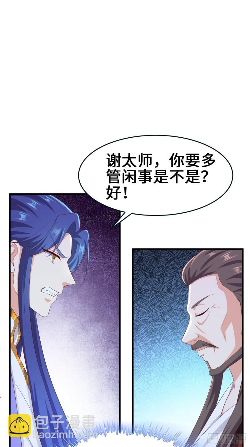 🍵被迫成为反派赘婿 龙血纹身 第3页