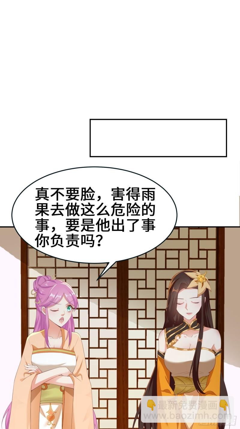 🍵被迫成为反派赘婿 龙血纹身 第31页