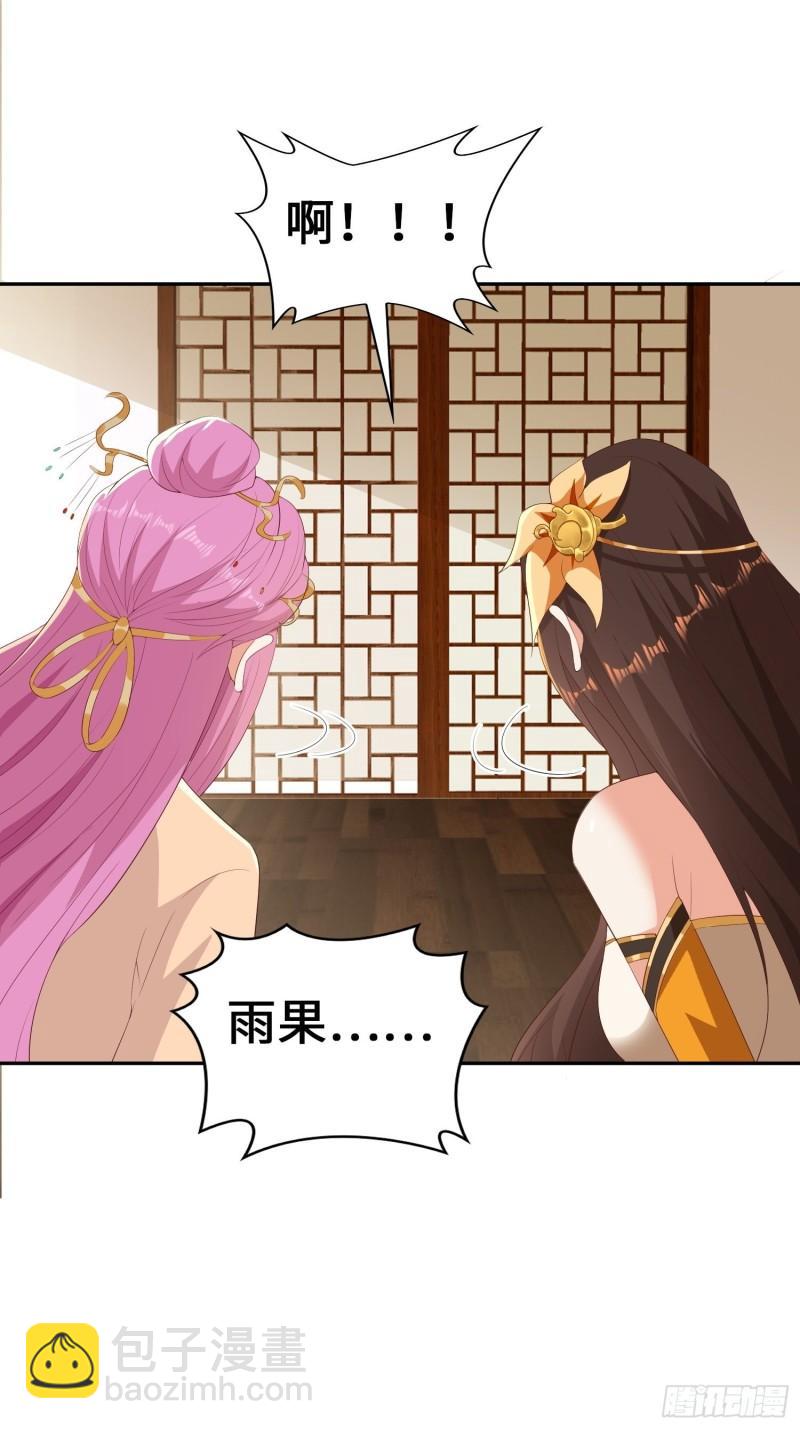 🍵被迫成为反派赘婿 龙血纹身 第33页