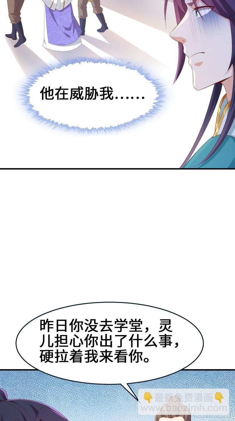 🍵被迫成为反派赘婿 龙血纹身 第6页