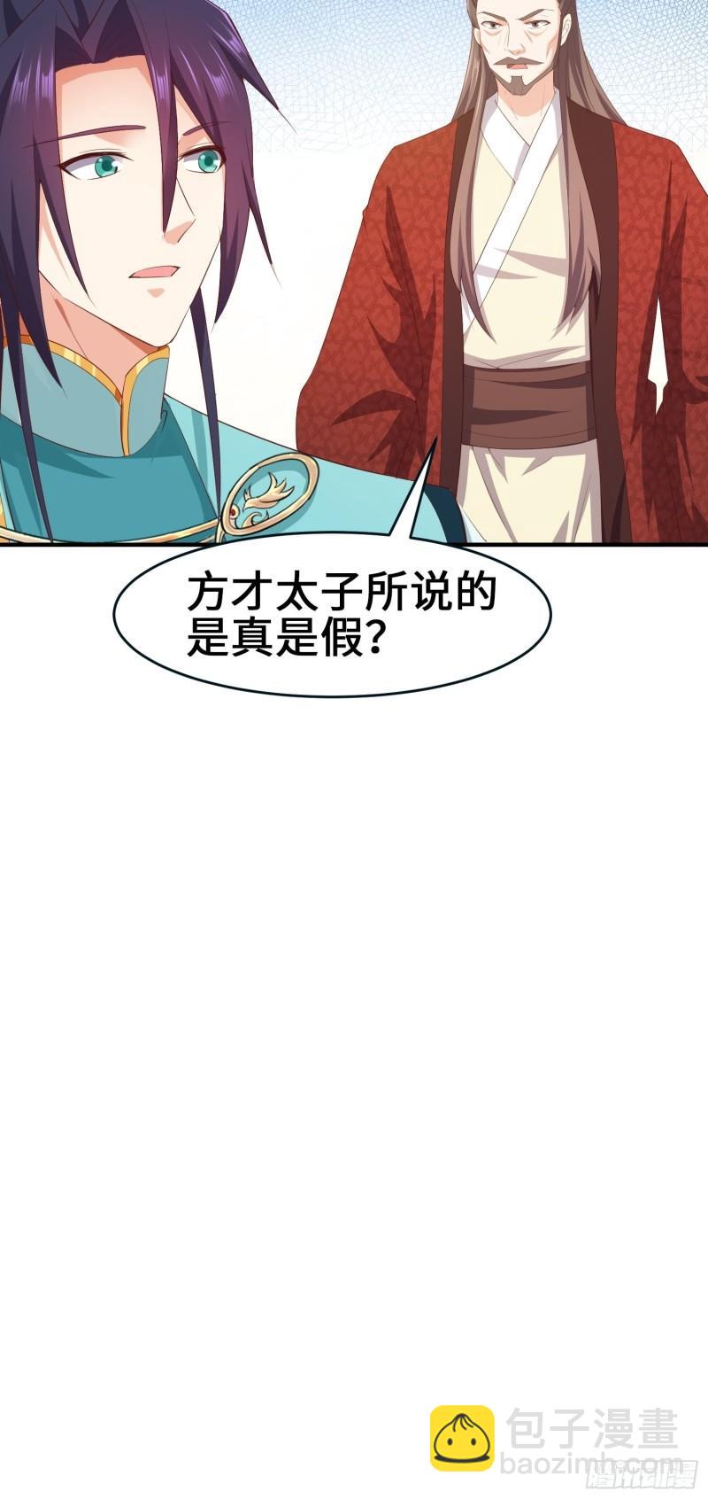 🍵被迫成为反派赘婿 龙血纹身 第7页