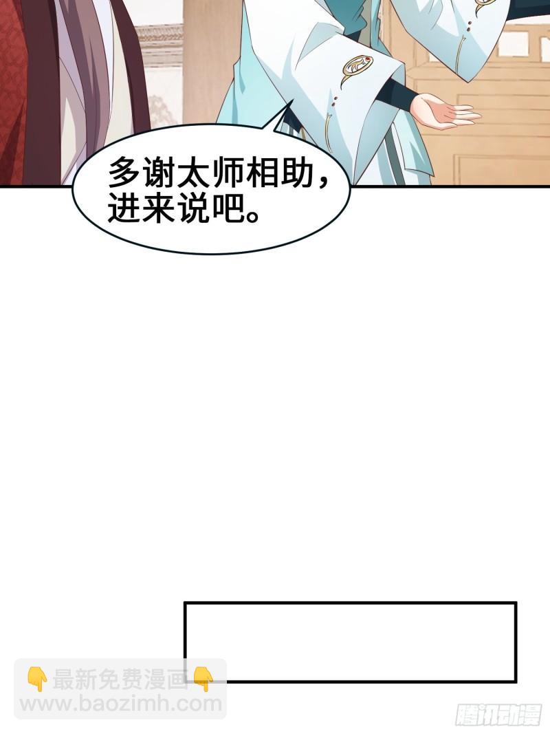 🍵被迫成为反派赘婿 龙血纹身 第9页