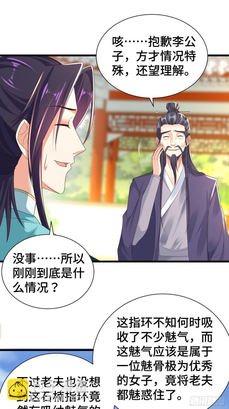 🍵被迫成为反派赘婿 结拜兄妹 第11页